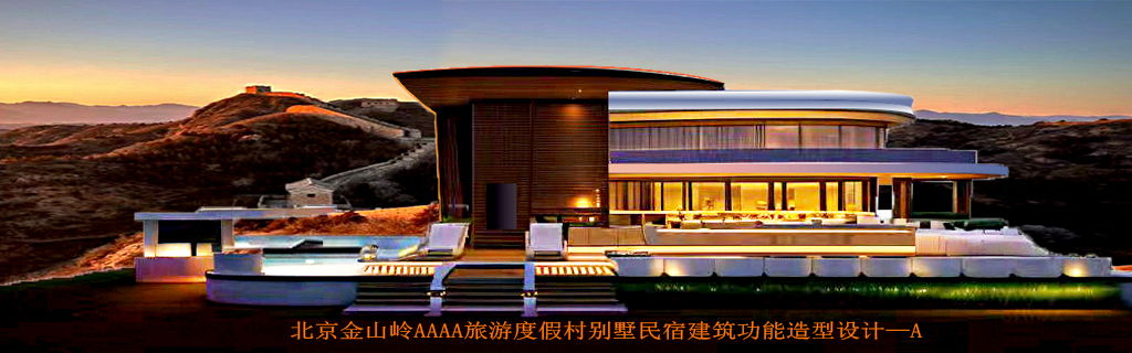 模袋云-现代民宿建筑立面造型